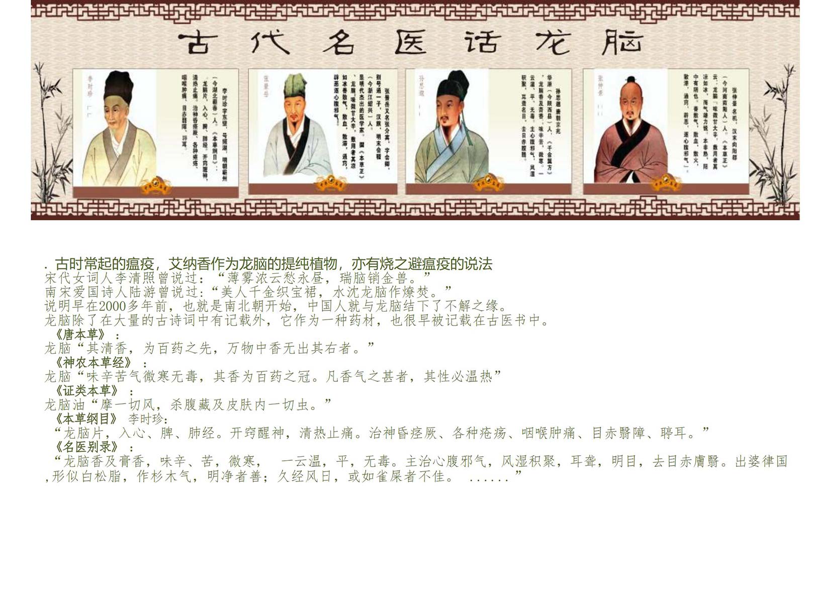 全兴药业艾纳香-4